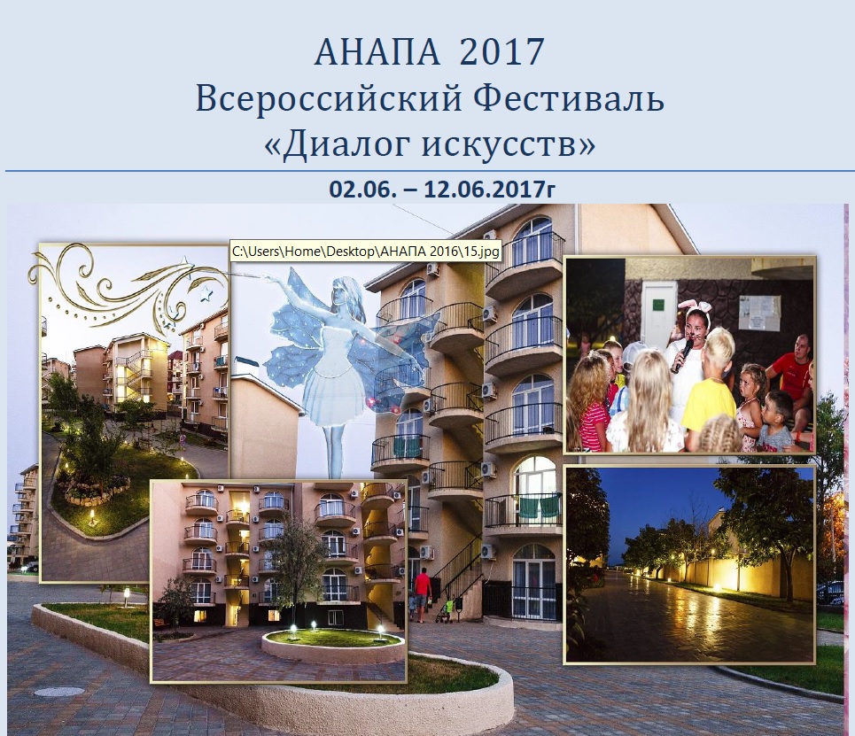anapa2017