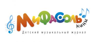 Мифасолькины